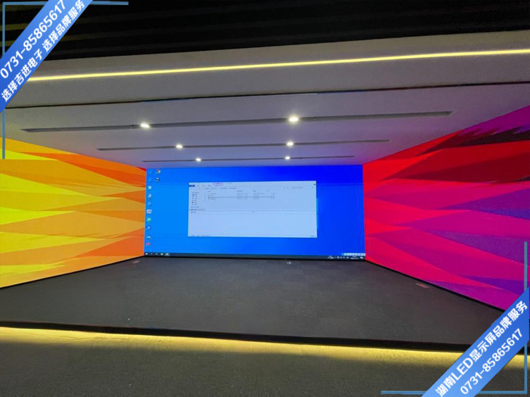 長(zhǎng)沙某單位展廳沉浸式LED顯示屏