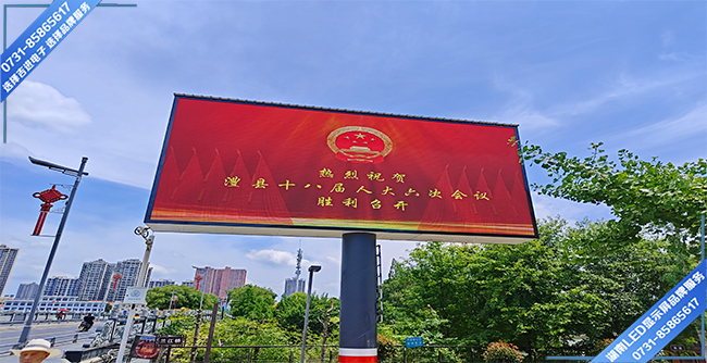 常德臨澧縣縣城戶(hù)外雙面LED顯示屏