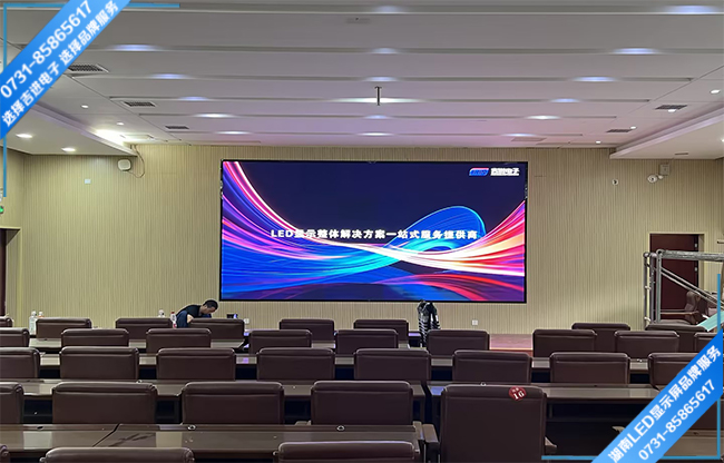 長沙市岳麓區(qū)某中學(xué)智能會議室LED顯示屏.jpg