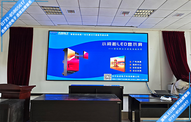 衡陽衡東縣某教育單位智能會議室LED顯示屏.jpg 衡陽衡東縣某教育單位智能會議室LED顯示屏.jpg