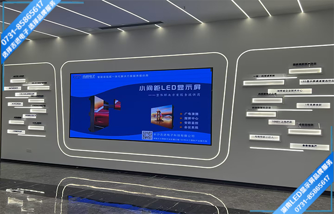 長沙寧鄉(xiāng)金洲北路高新技術(shù)產(chǎn)業(yè)園區(qū)某制造企業(yè)展廳LED顯示屏
