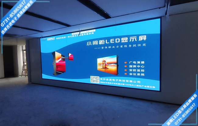 長(zhǎng)沙芙蓉區(qū)某企業(yè)展廳LED顯示屏.jpg