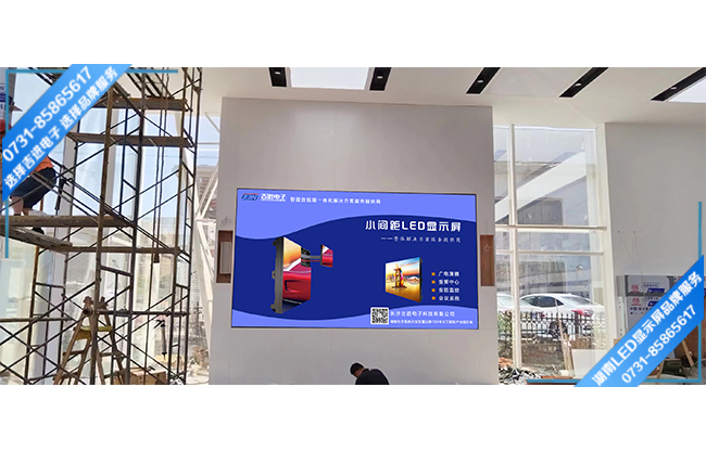 湘潭岳塘區(qū)某汽車4S店展廳LED顯示屏