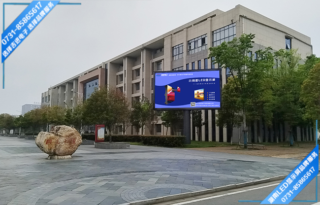 常德某高等?？茖W校戶外LED顯示屏.jpg
