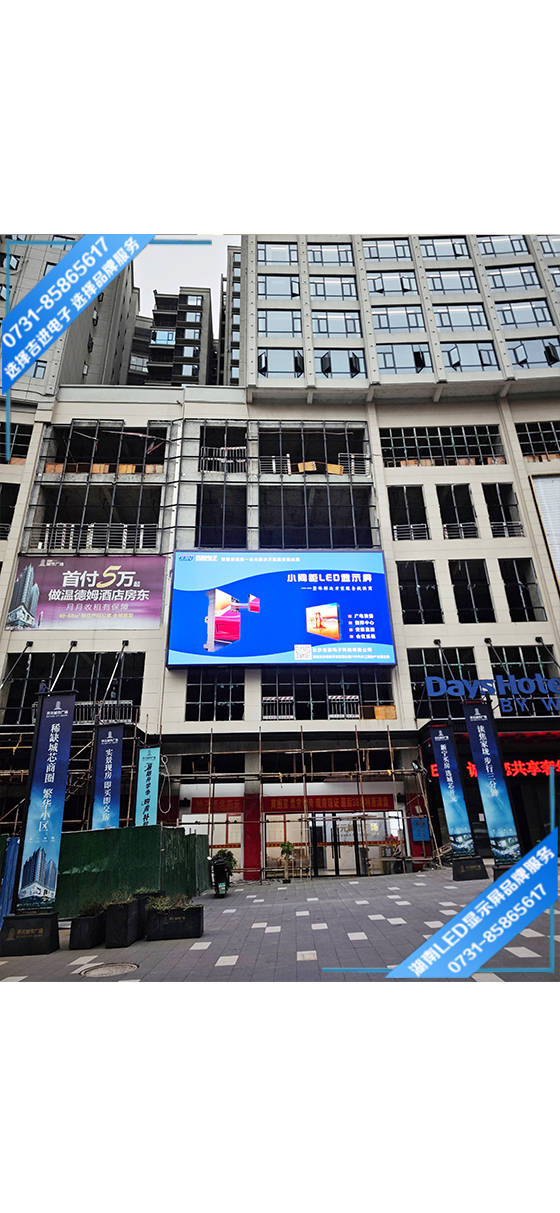邵陽(yáng)市新寧縣某廣場(chǎng)戶外商顯LED顯示屏.jpg
