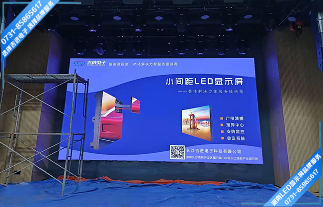 長(zhǎng)沙岳麓區(qū)麓谷街道某通信公司報(bào)告廳LED顯示屏.jpg 長(zhǎng)沙岳麓區(qū)麓谷街道某通信公司報(bào)告廳LED顯示屏.jpg