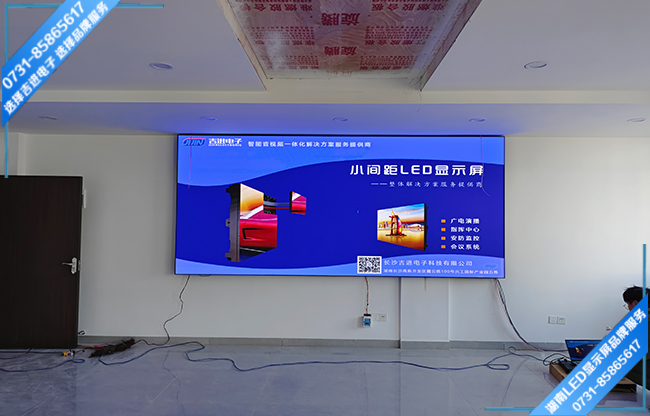 益陽市鄉(xiāng)鎮(zhèn)府報(bào)告廳LED顯示屏.jpg